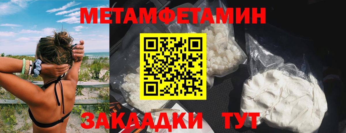 АМФЕТАМИН 98% Грязи