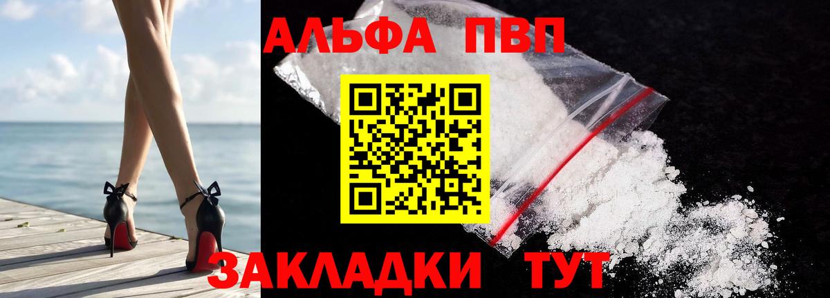 Alpha PVP СК  Альфа ПВП Crystall  Грязи  Alpha-PVP СК  Вход с VPN 
