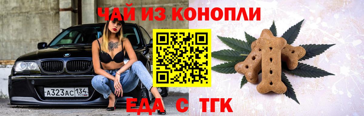 Еда ТГК марихуана  Вход с VPN  Грязи 