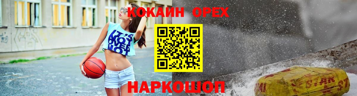 наркота  Cocaine Fish Scale  Вход с VPN  COCAIN 98%  Грязи 