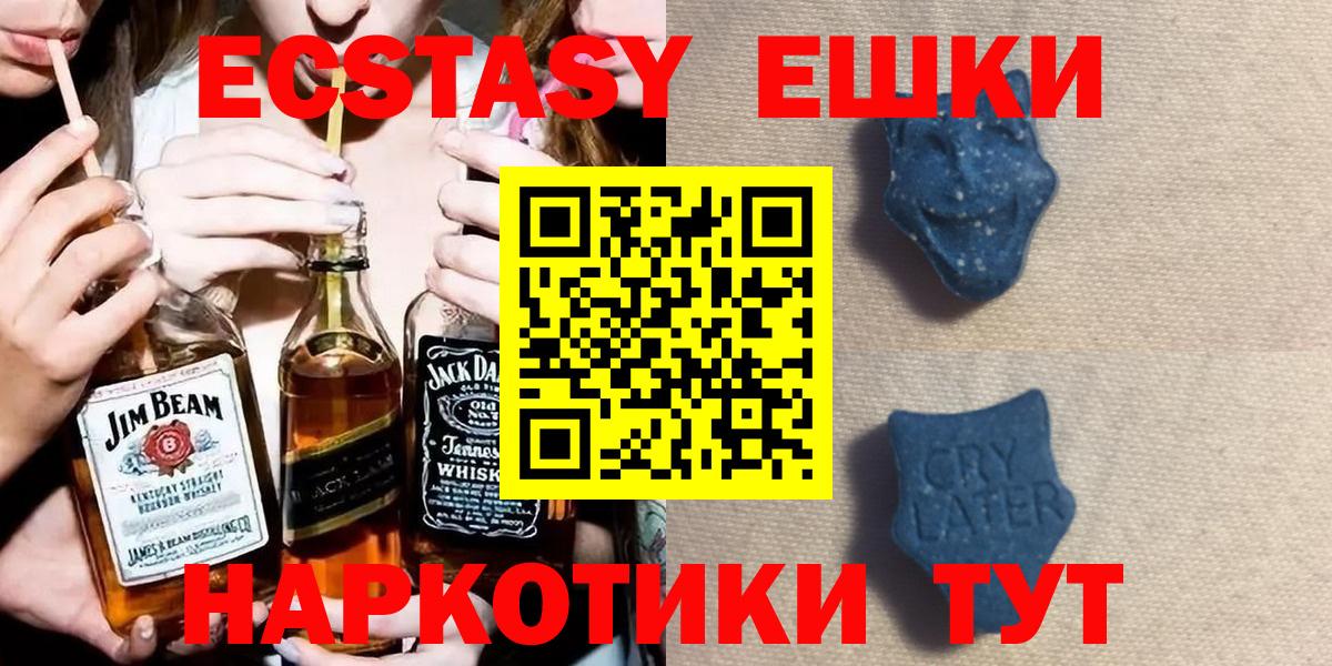 Ecstasy  ЭКСТАЗИ диски  Вход с VPN  Экстази VHQ  Грязи 