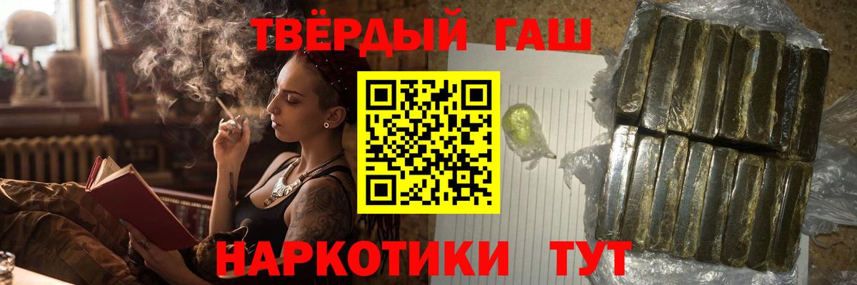 Грязи  ГАШИШ хэш  Гашиш убойный  Вход с VPN 