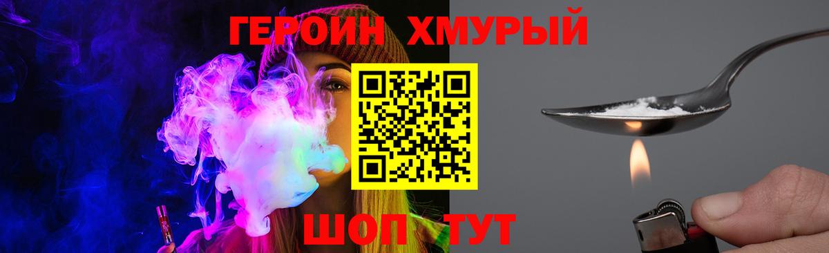 Героин гречка Грязи