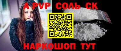 а пвп мука Беслан