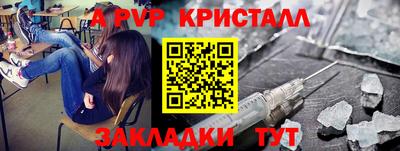 а пвп мука Беслан
