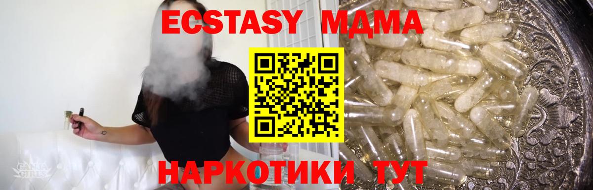 МДМА Molly Грязи
