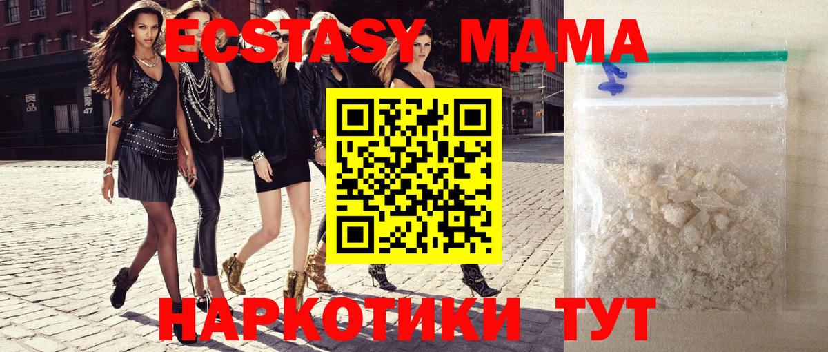 MDMA молли  Вход с VPN  МДМА Molly  Грязи 