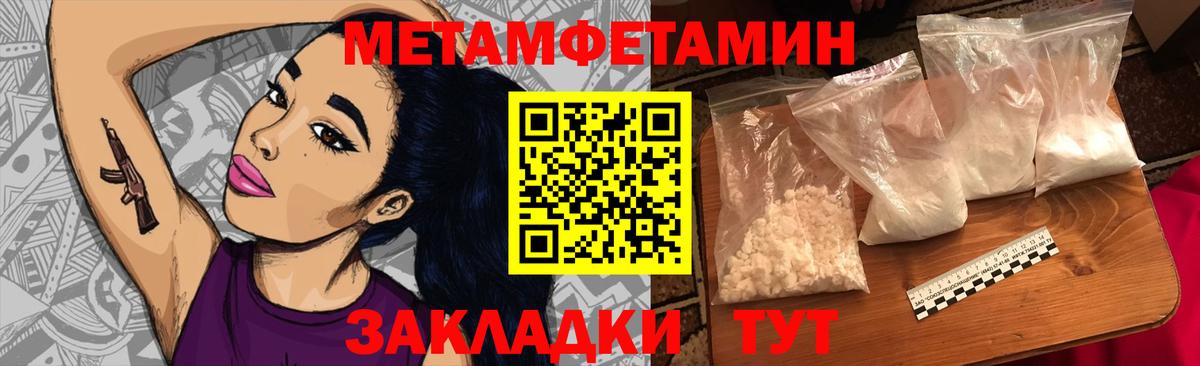 Метамфетамин кристалл Грязи