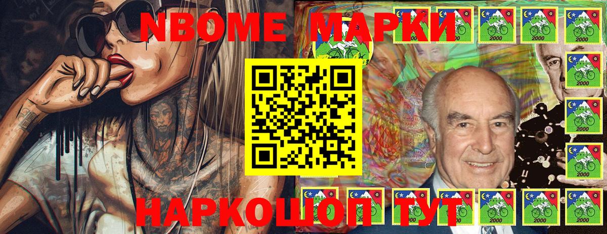 Марки 25I-NBOMe 1,8мг Грязи