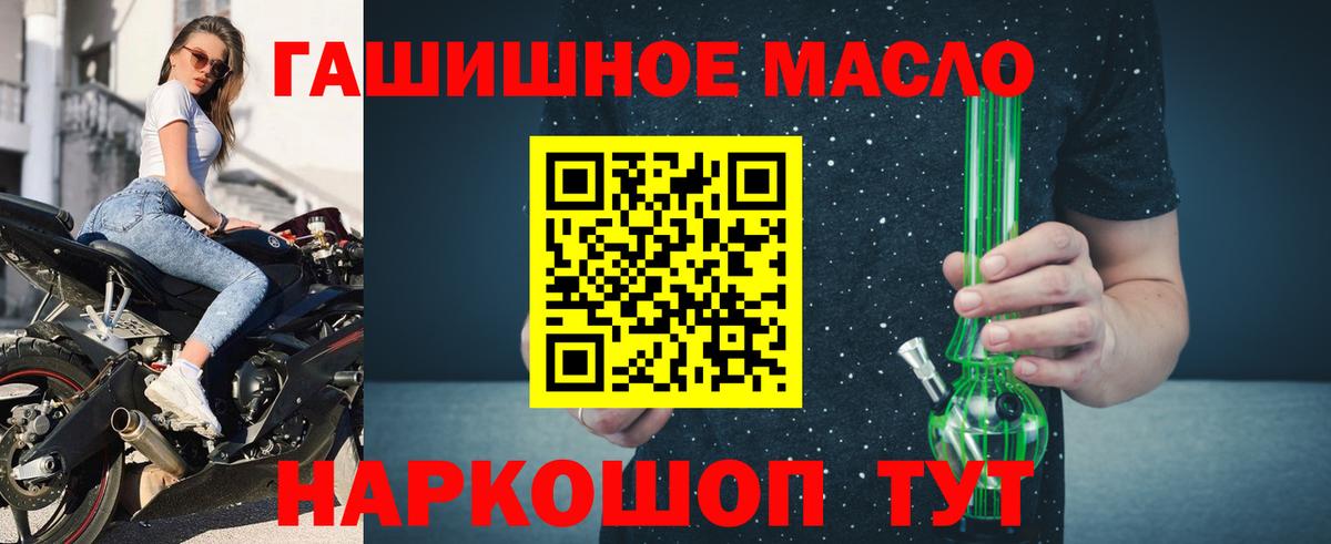 Грязи  Дистиллят ТГК гашишное масло  Вход с VPN  Дистиллят ТГК гашишное масло 