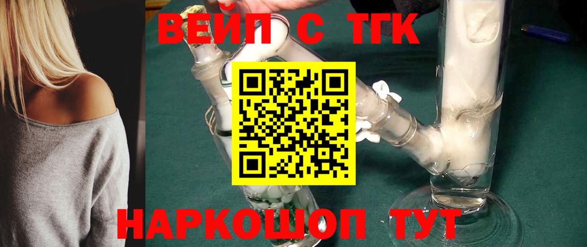 ТГК THC oil Грязи